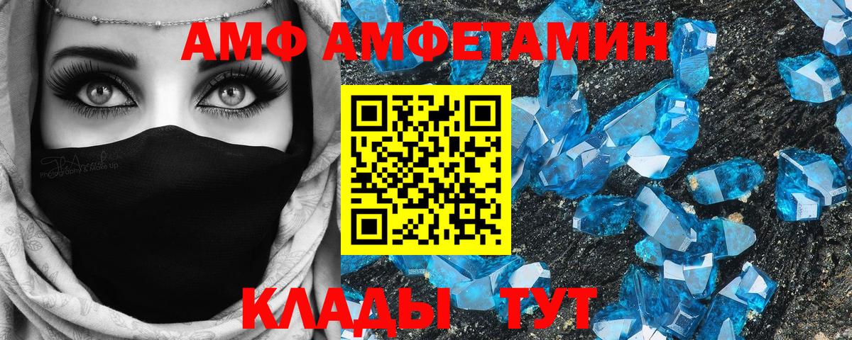Amphetamine  Вход с VPN  Ачхой-Мартан  Амфетамин Premium 