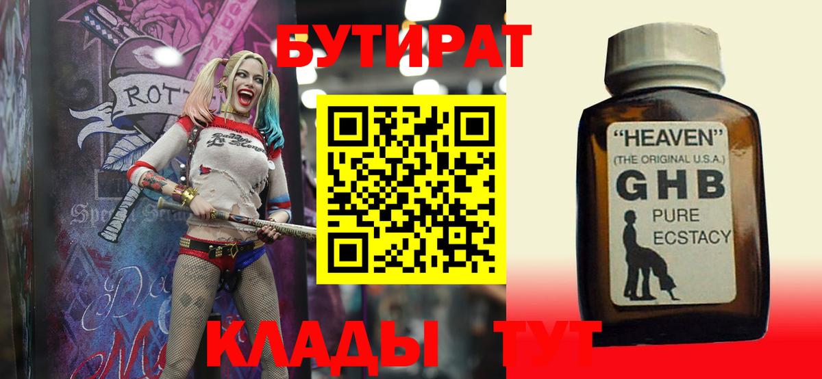 Бутират оксана Ачхой-Мартан