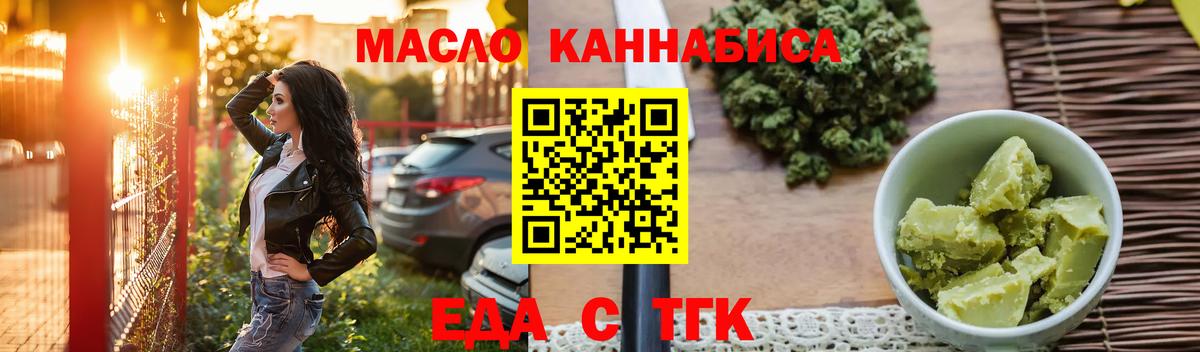 Cannafood конопля Ачхой-Мартан