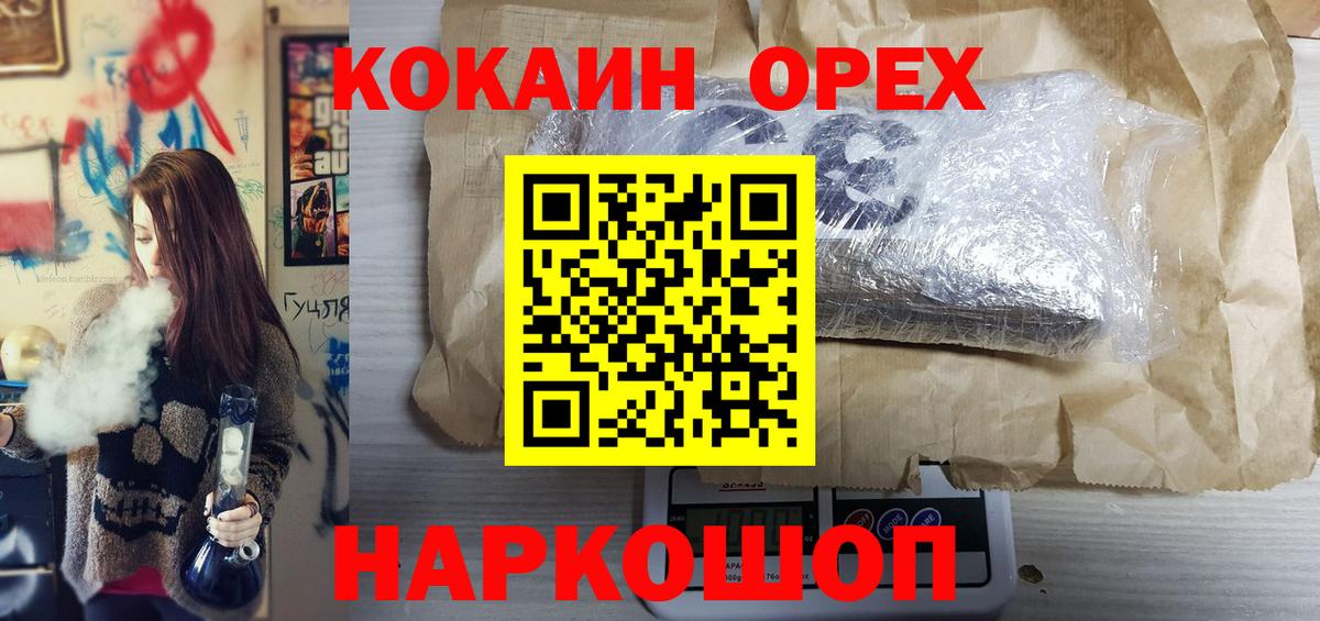 КОКАИН VHQ  КОКАИН  Вход с VPN  Ачхой-Мартан  КОКАИН 99% 