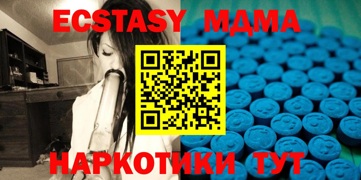 Экстази 250 мг Ачхой-Мартан