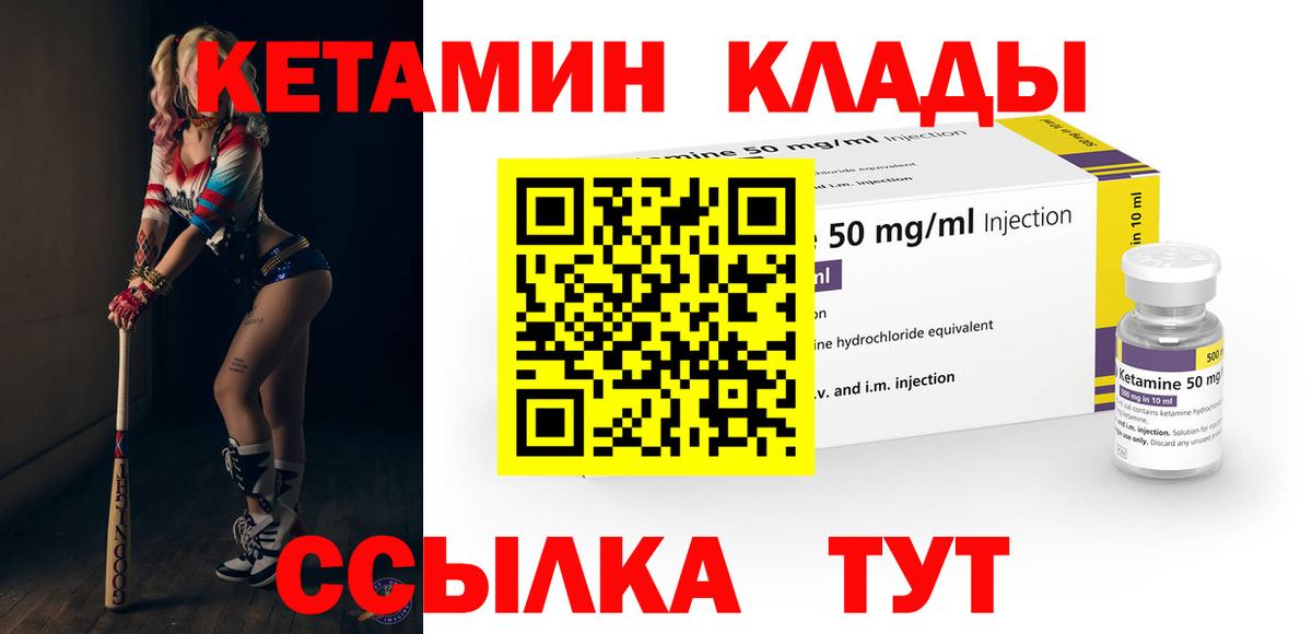 Кетамин VHQ  Вход с VPN  Ачхой-Мартан  КЕТАМИН ketamine 