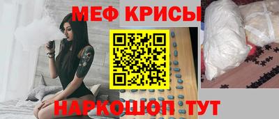 мяу мяу кристалл Балашиха