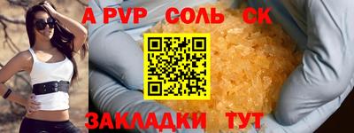 ALPHA PVP Балахна