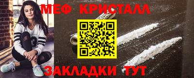 мяу мяу кристалл Балашиха