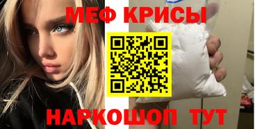 мяу мяу кристалл Балашиха