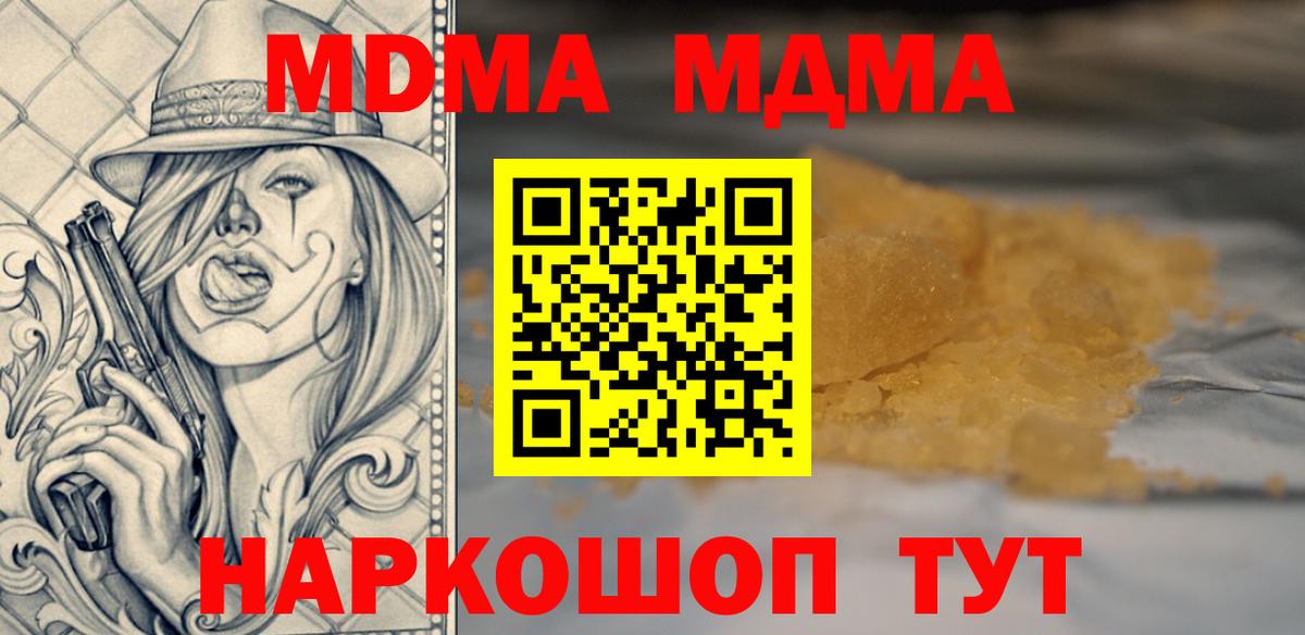 MDMA  МДМА Molly  Ачхой-Мартан  Вход с VPN  MDMA Molly 