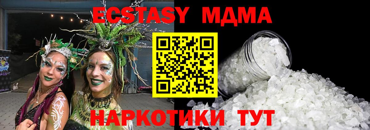 МДМА молли Ачхой-Мартан