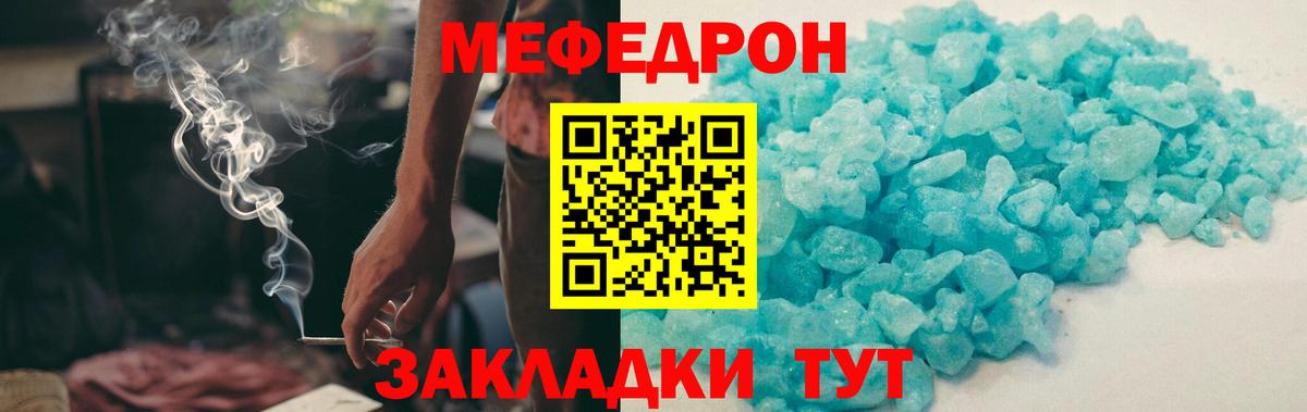 Меф мука Ачхой-Мартан