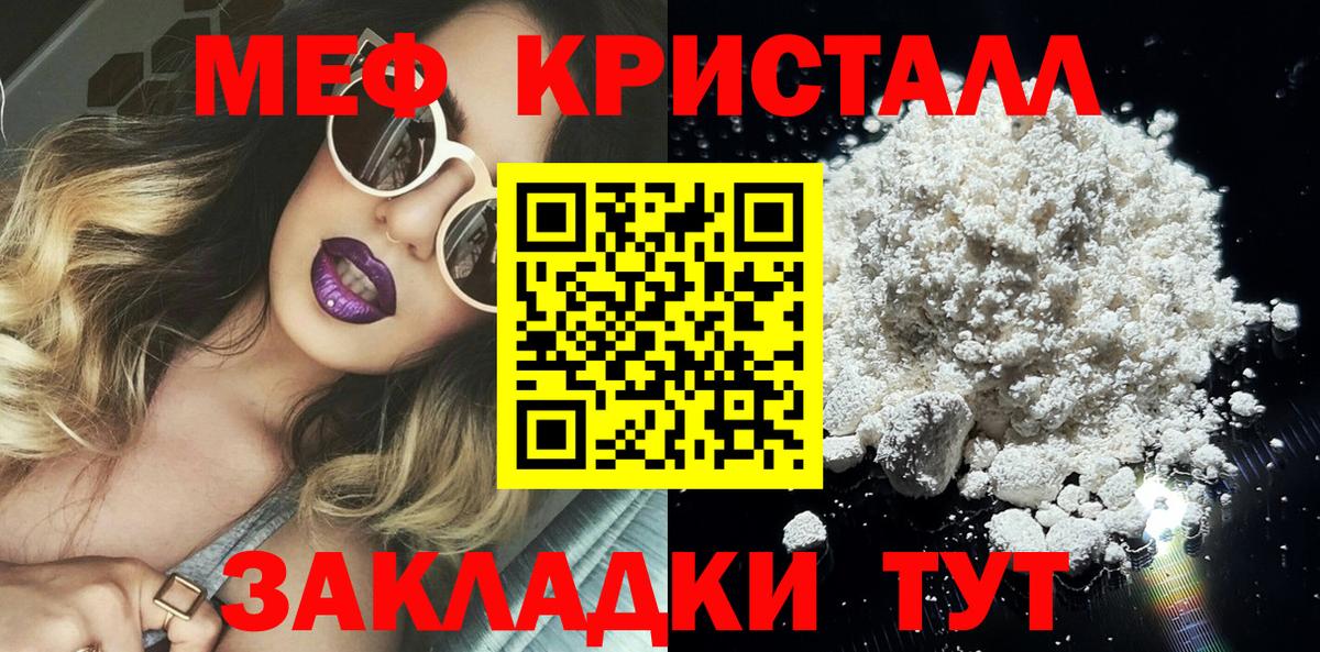 Ачхой-Мартан  МЯУ-МЯУ  Вход с VPN  МЕФ кристаллы 