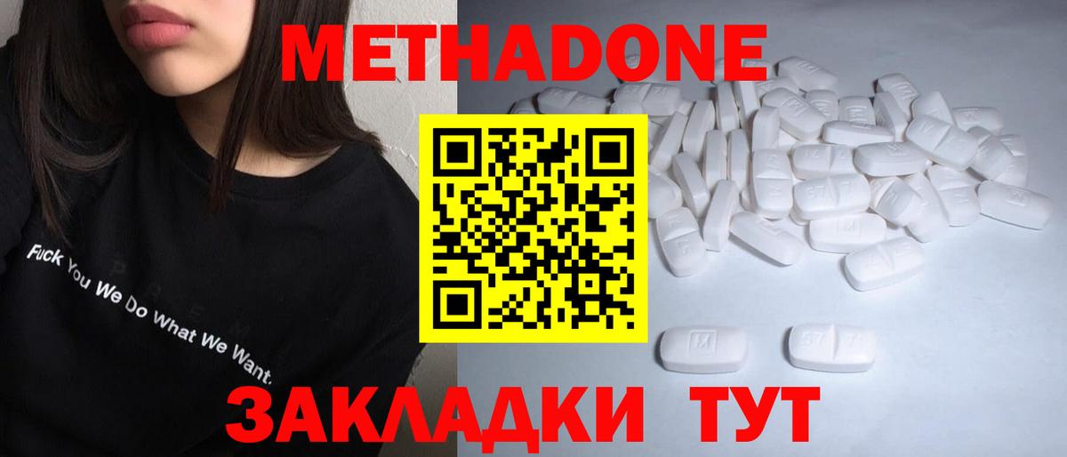 Ачхой-Мартан  МЕТАДОН кристалл  Вход с VPN  Метадон кристалл 