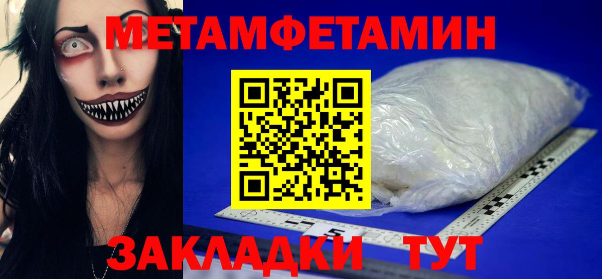 МЕТАМФЕТАМИН Декстрометамфетамин 99.9% Ачхой-Мартан