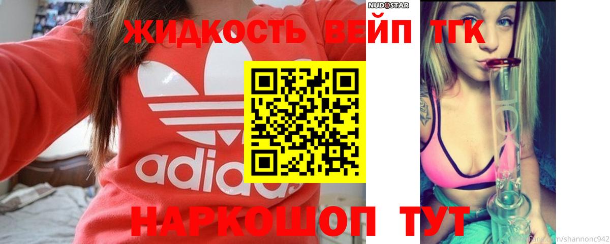 ТГК концентрат Ачхой-Мартан